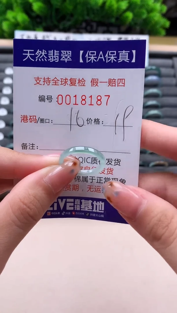 未镶嵌戒指翡翠天然  18187