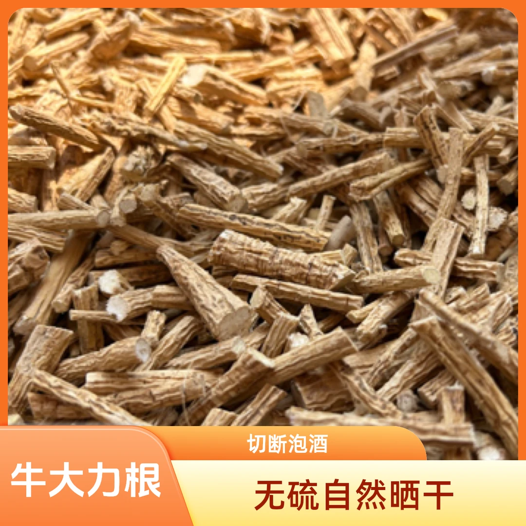 牛大力根泡酒煲汤无硫磺自然晒干切断