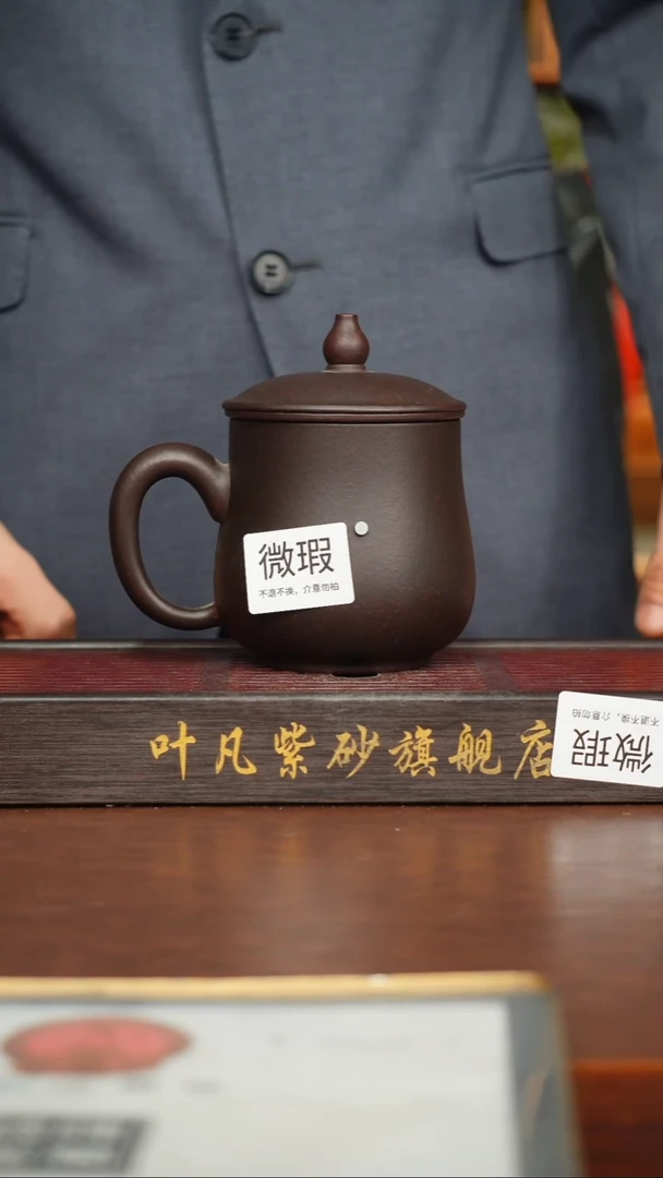 紫砂茶盏瑕疵套杯