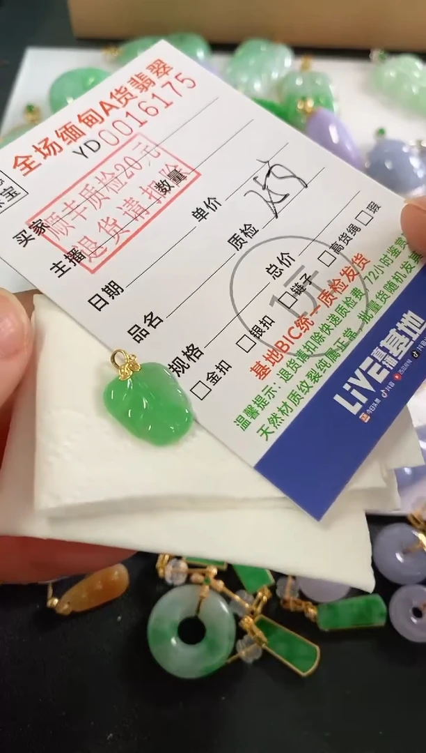 吊坠(不含链)18K金镶嵌翡翠叶子
