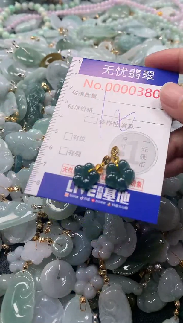 吊坠(不含链)未镶嵌翡翠380