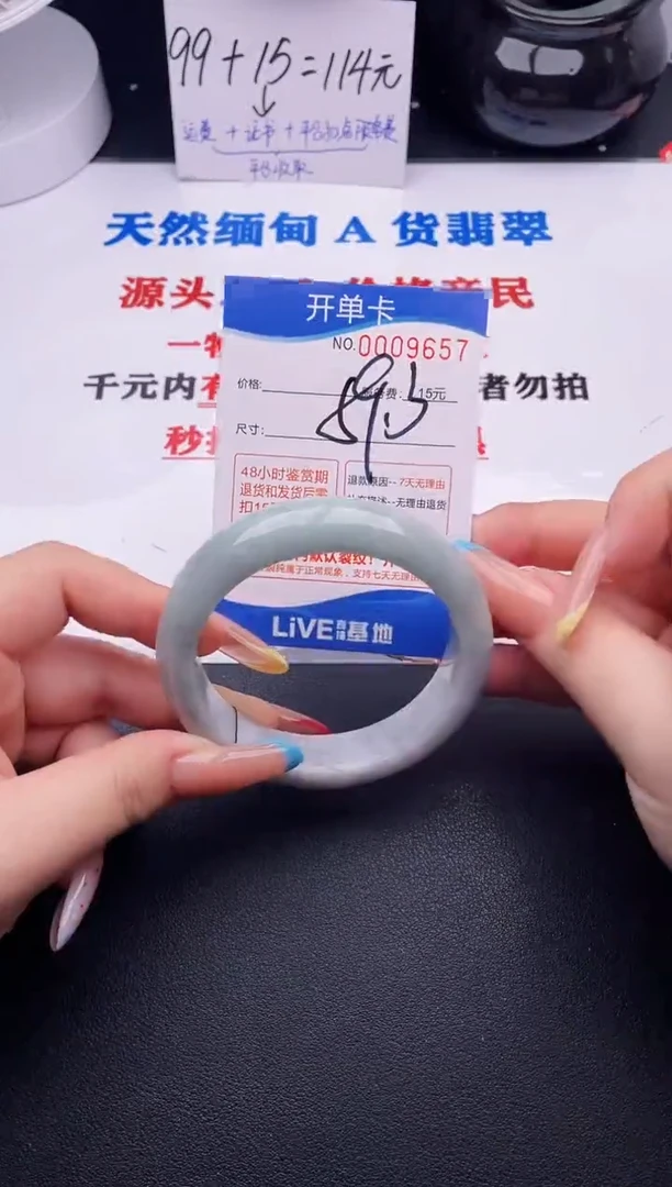 翡翠手镯未镶嵌57