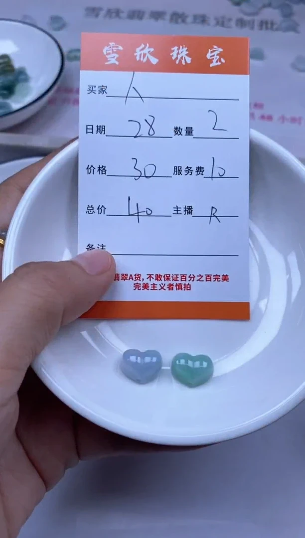 颈饰未镶嵌翡翠人**凉雪欣散珠定制diy