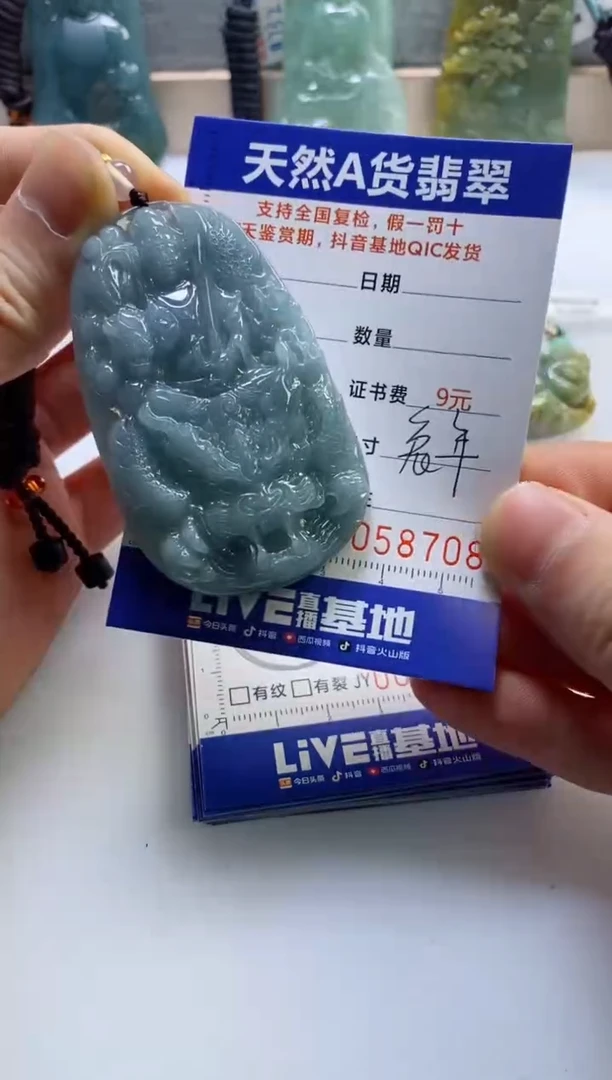 【闪购商品】翡翠挂件未镶嵌             