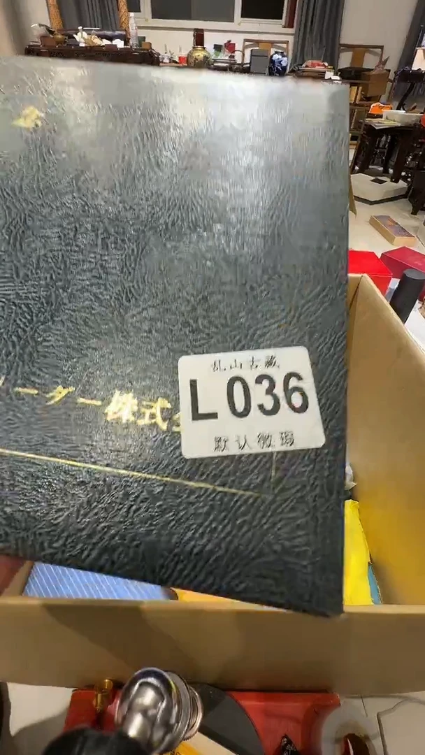 l****O乱山古美術瓷片L036