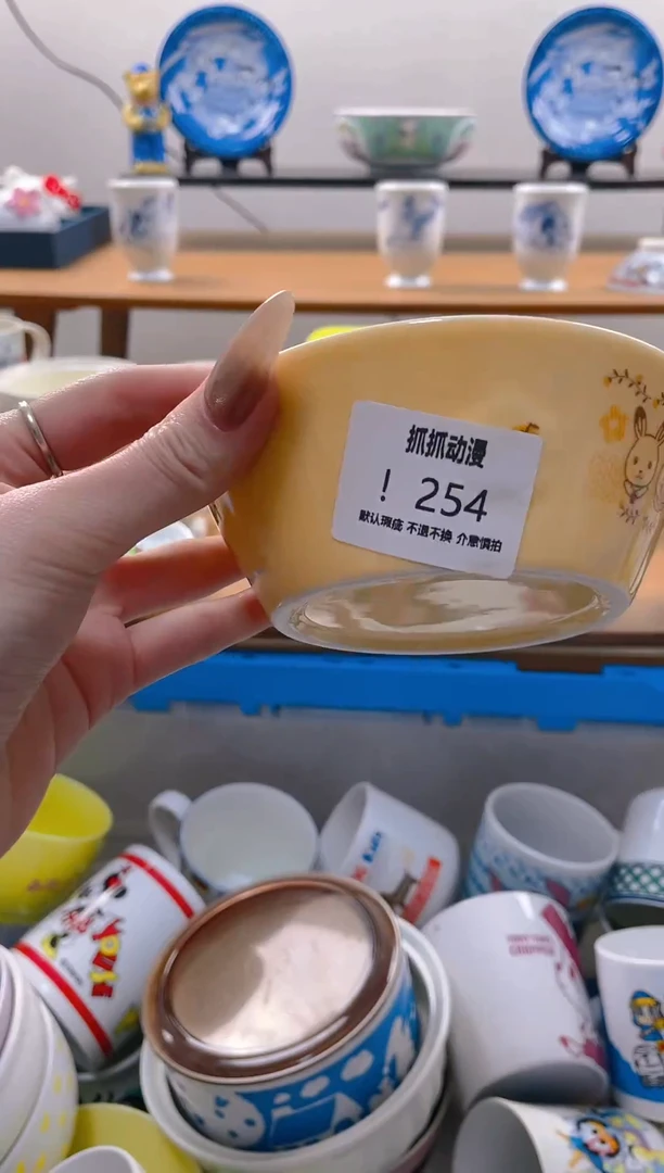 【闪购商品】瓷片254满20包邮发货海外瓷器默认瑕疵