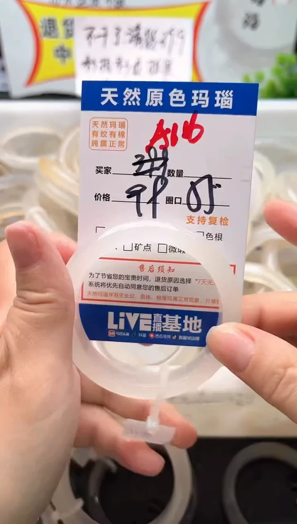 手镯玛瑙/玉髓未镶嵌A116