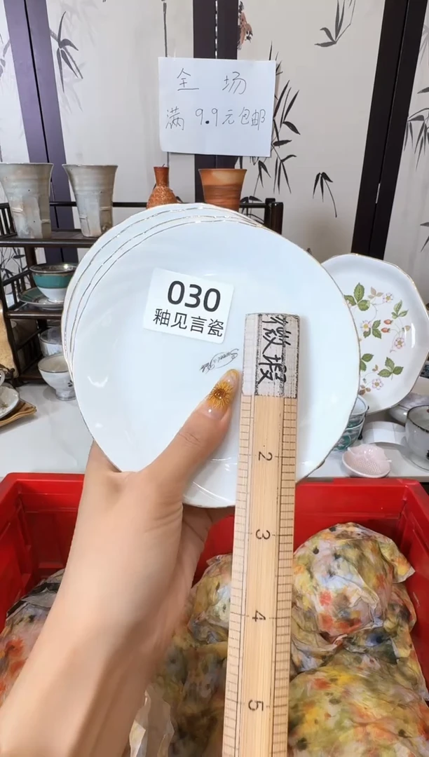 瓷片M***?谢谢亲亲的选购