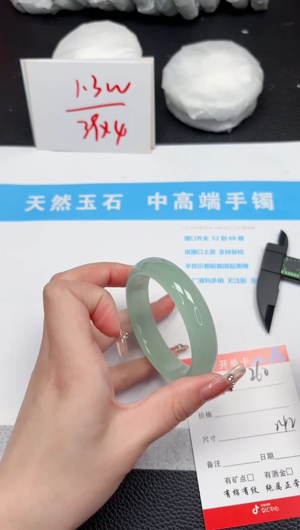 【闪购商品】石英质玉手镯未镶嵌260-54.2