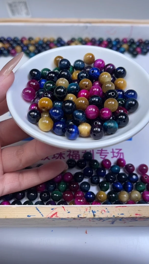 未镶嵌散珠硅化玉C923 多 彩 虎 眼8mm25颗15元