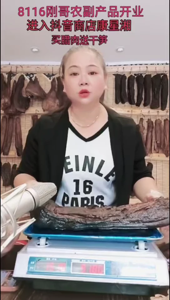 180中国大陆五花腊肉