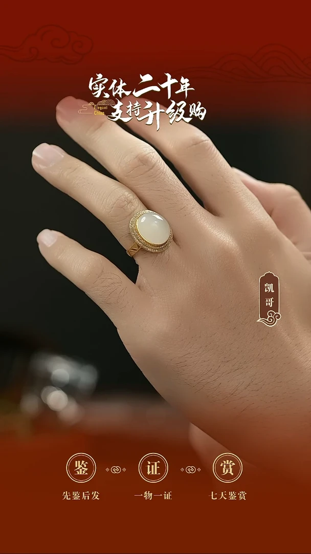 18K金镶嵌戒指和田玉藕粉猫眼戒指15号