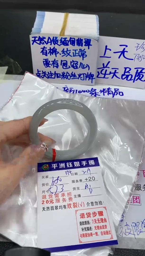 【闪购商品】翡翠手镯未镶嵌1111111111