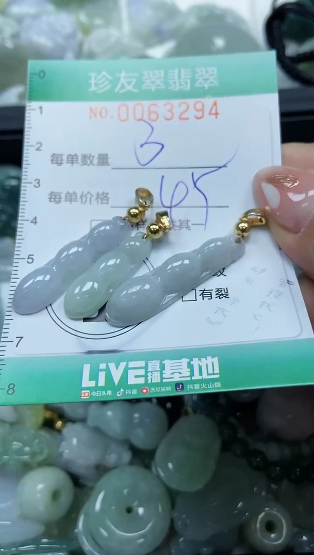 【闪购商品】翡翠颈饰未镶嵌闪购0063294