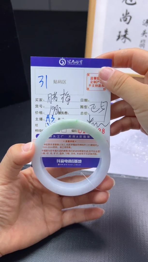 未镶嵌手镯定制翡翠腊***歌手镯