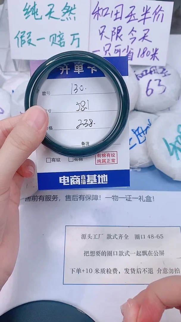 未镶嵌手镯和田玉58-59