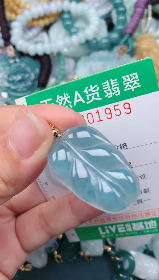颈饰未镶嵌翡翠.0001959