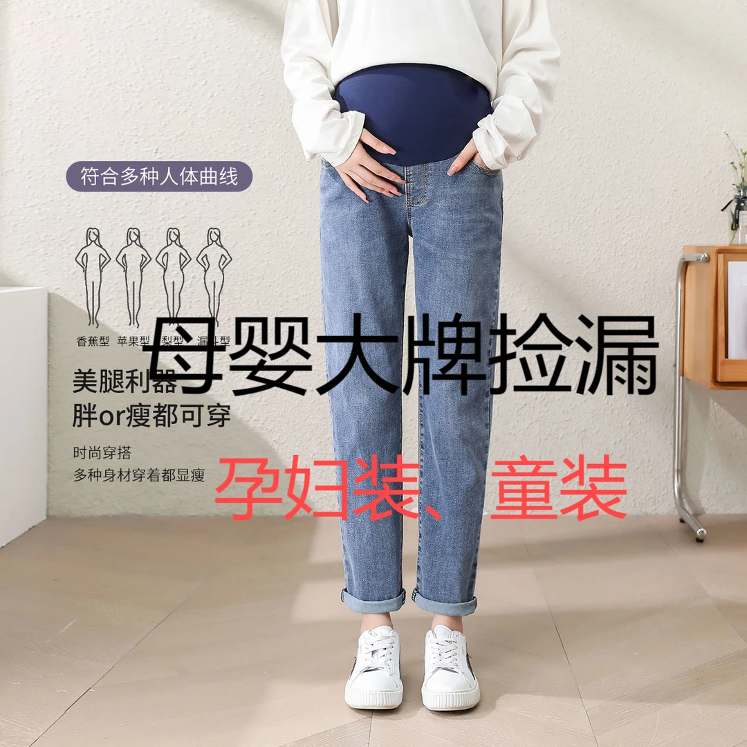 孕妇装孤品