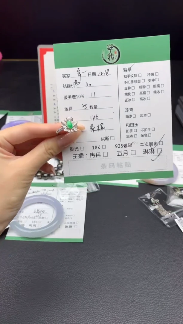 银S925镶嵌挂件翡翠幸**9戒指