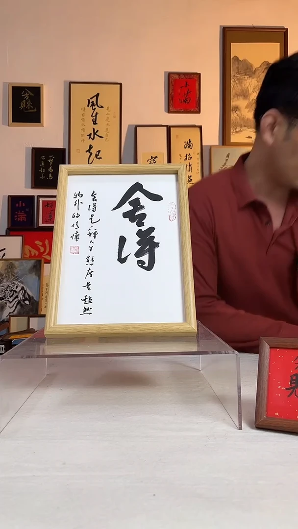 书法手写手绘摆台