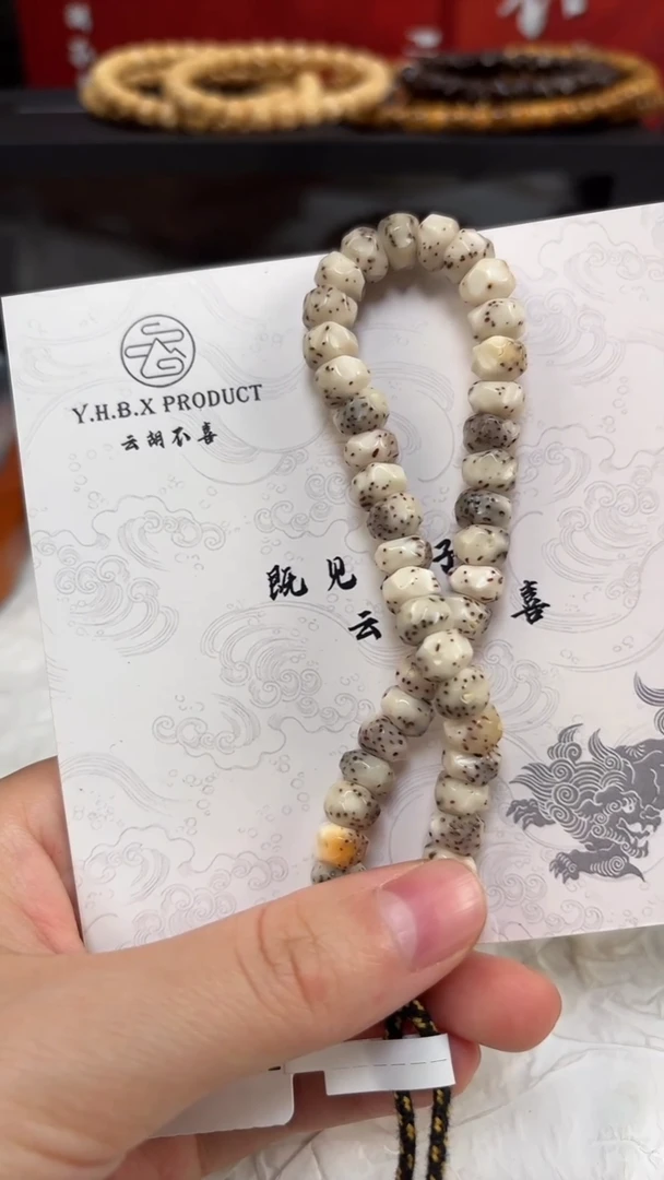 吊坠星月菩提A3燃烧机冰糖7.7