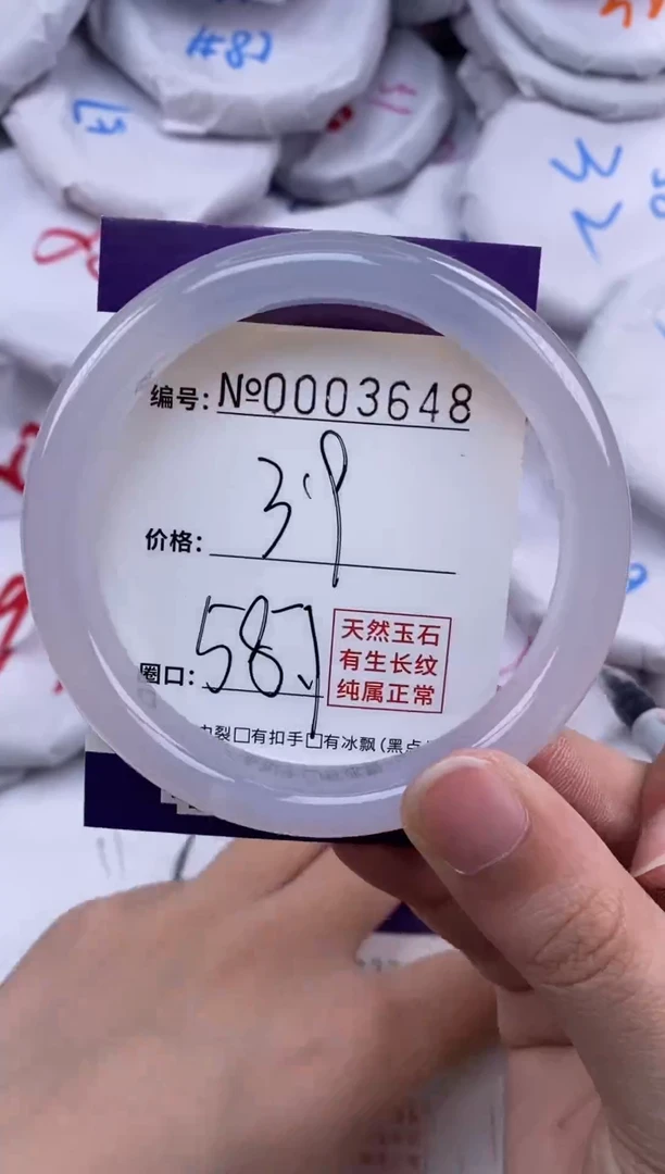 【闪购商品】玛瑙/玉髓手镯未镶嵌3648