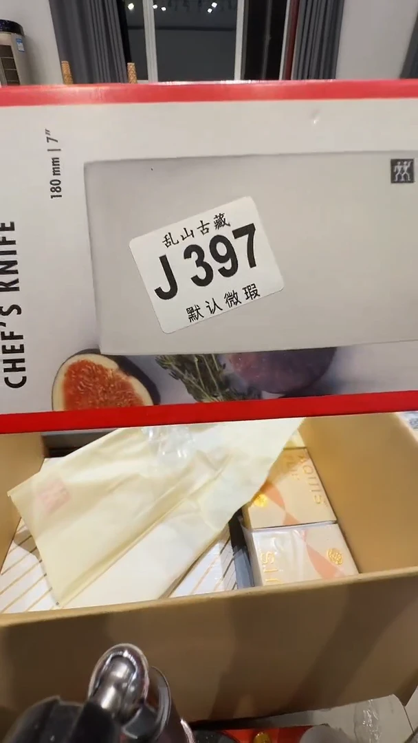 木**️乱山古美術瓷片J397