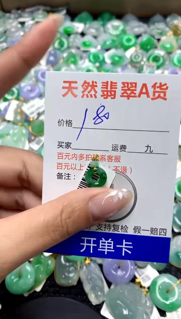 【闪购商品】翡翠颈饰18K金镶嵌111111111111111111