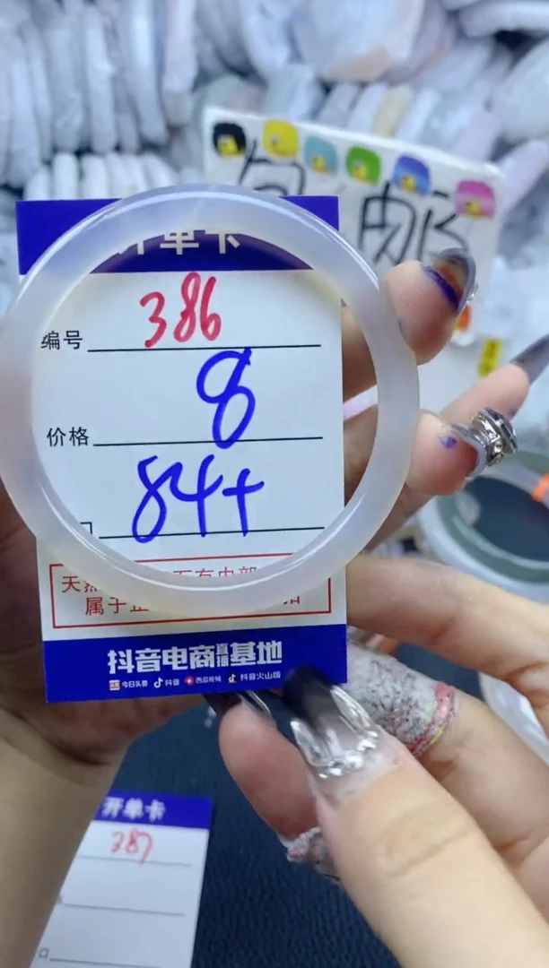 手镯玛瑙/玉髓未镶嵌386