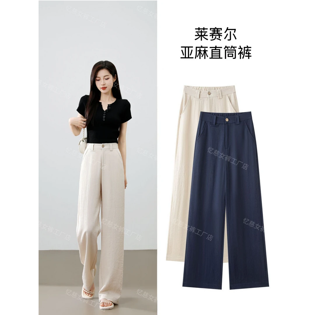【夏款上新】2025夏季轻薄气质显瘦高腰直筒亚麻天丝直筒裤女7720