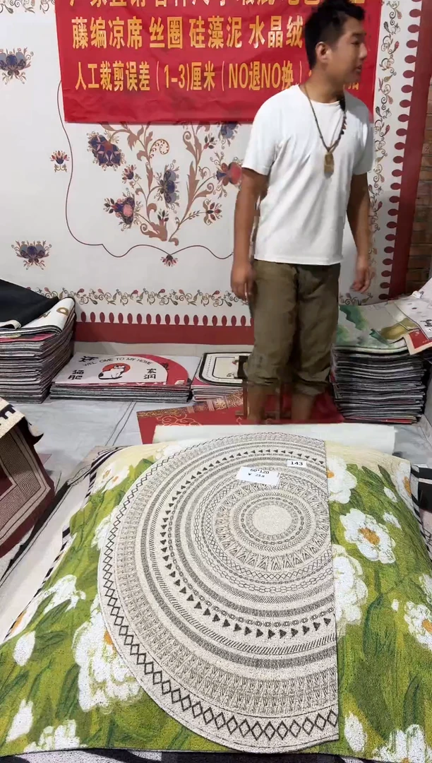 不退不换瑕疵丝圈地毯60*120cm143