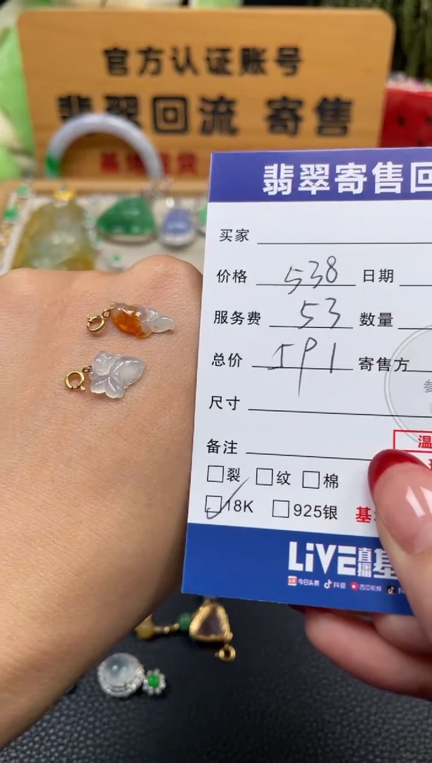 颈饰18K金镶嵌翡翠10151980
