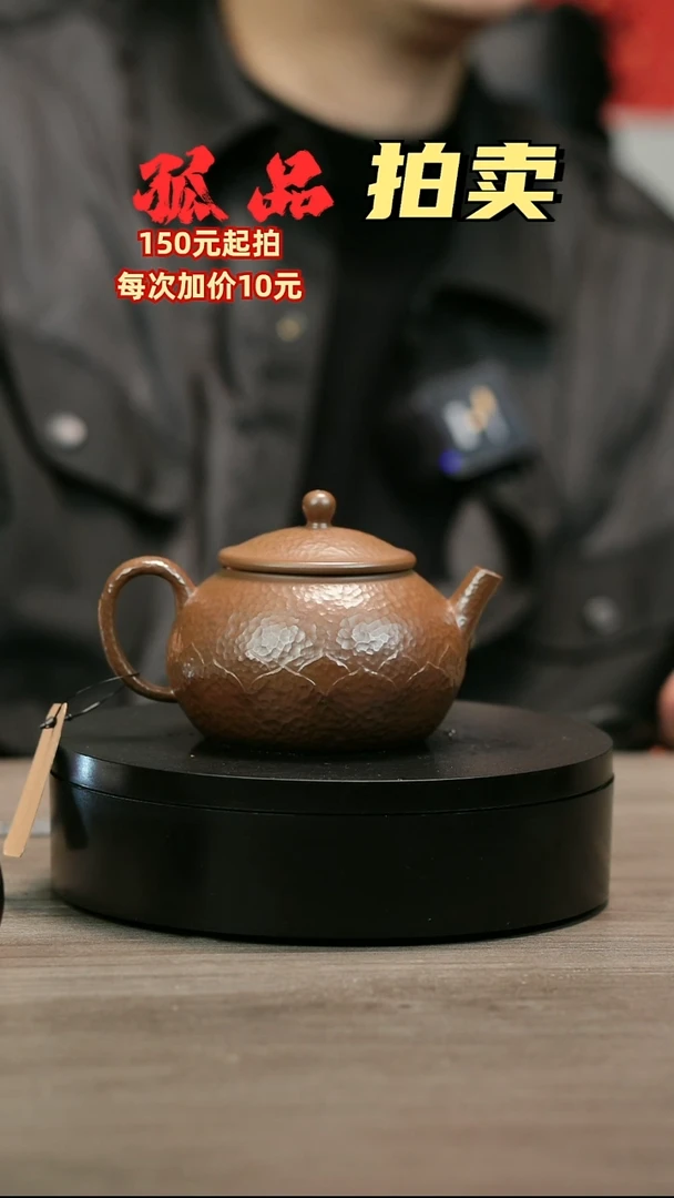 茶壶紫砂原***人H2462王芳象牙段圆莲