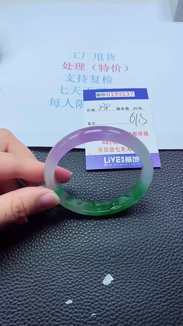 0以实物为准0000199137