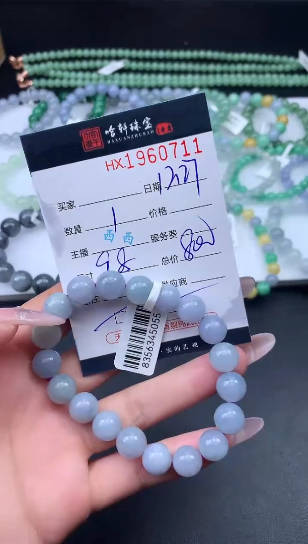 未镶嵌挂件翡翠哈轩 手串1（有纹有裂）