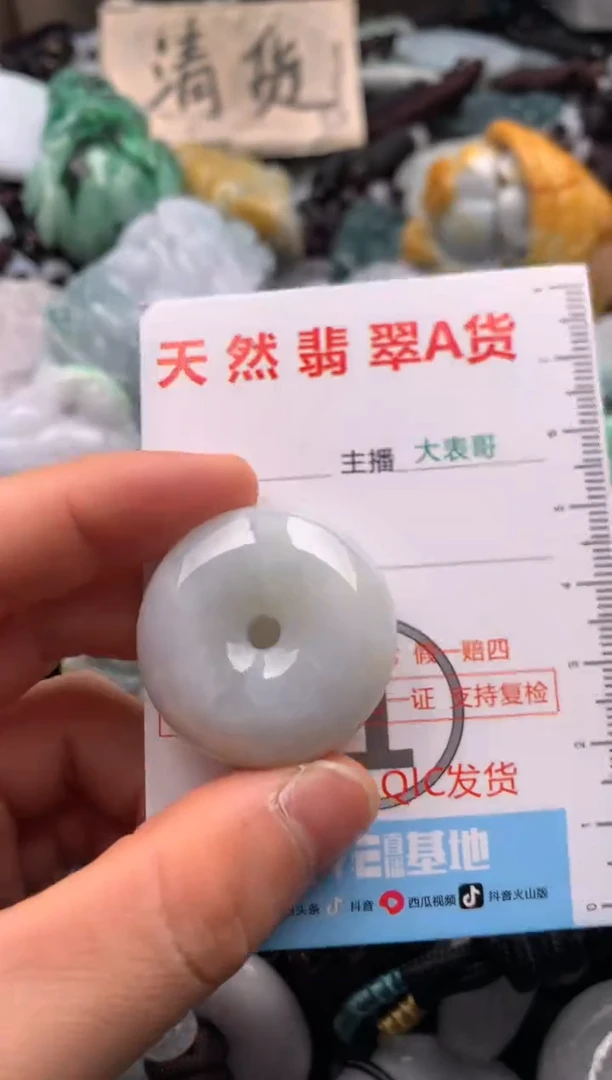 【闪购商品】翡翠吊坠(不含链)未镶嵌1