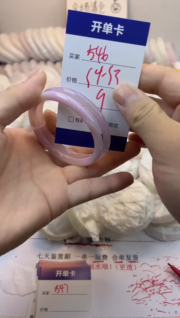 手镯玛瑙/玉髓未镶嵌546