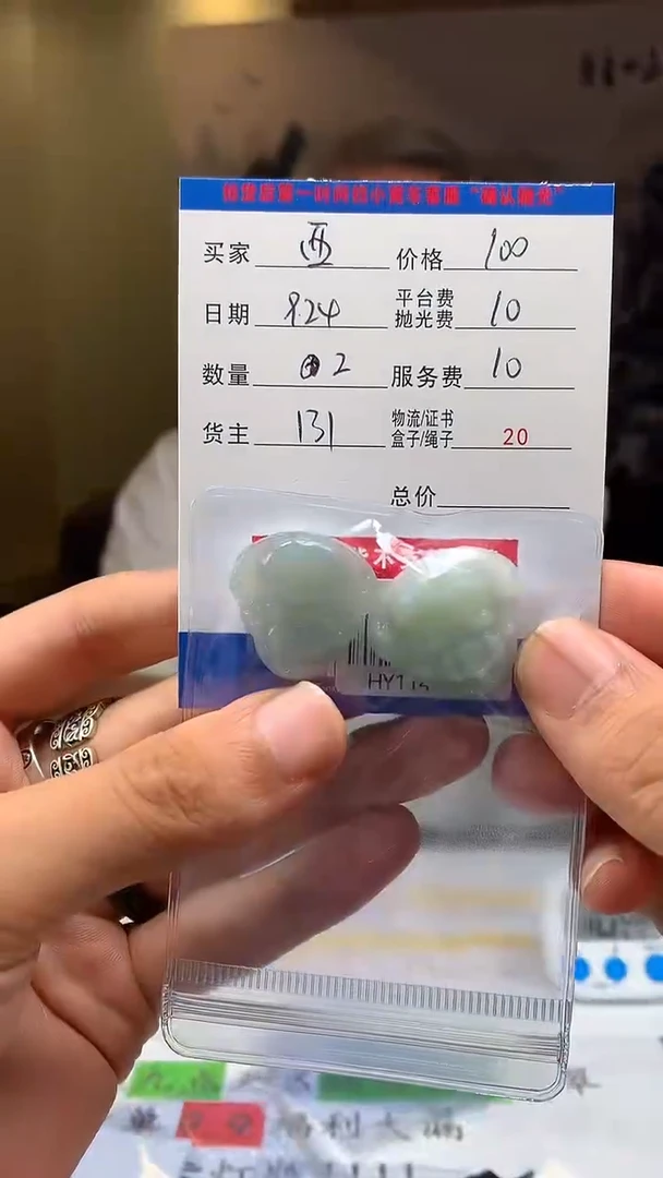 未镶嵌定制翡翠西**叔HY114374