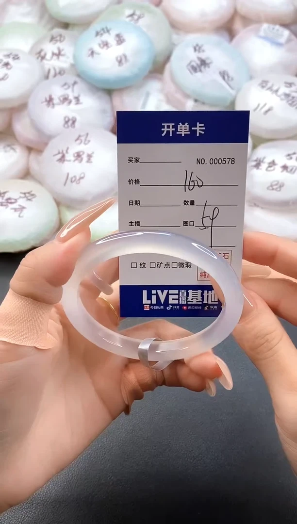手镯玛瑙/玉髓未镶嵌0578圈口59