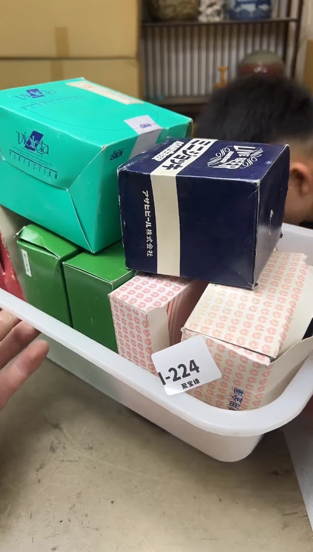 瓷片224聚宝缘海淘精选