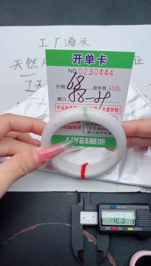 未镶嵌手镯翡翠44