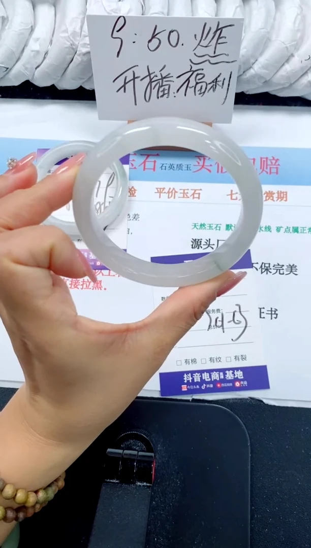 未镶嵌手镯石英质玉10-62.3