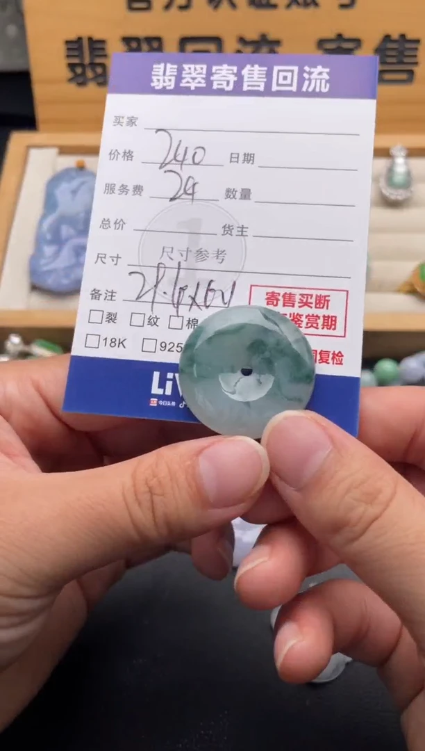 颈饰未镶嵌翡翠10146990