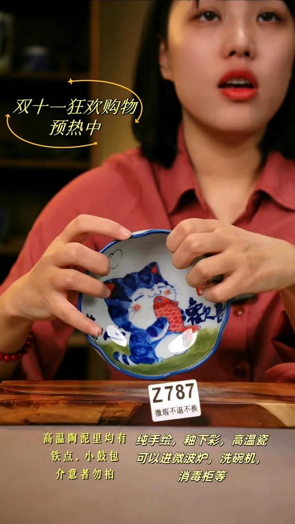 其他WZ787陶然集器瓷器