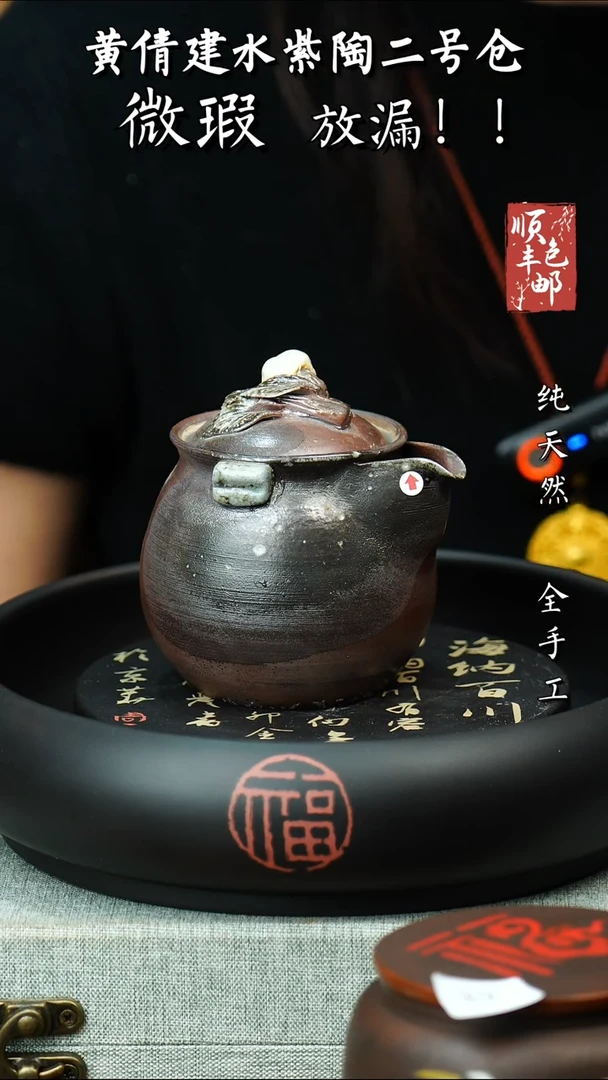 壶黄倩建水紫陶微瑕 108