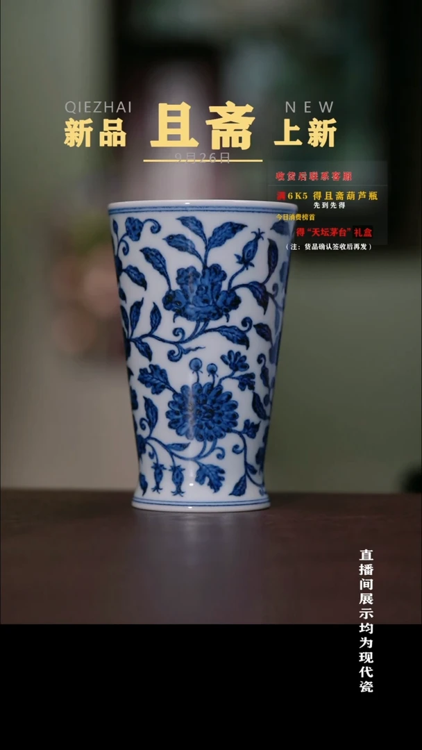摆件且斋 花卉可乐杯
