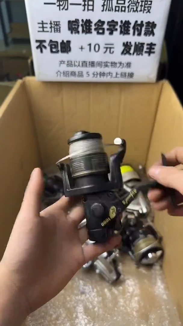 独*云微瑕钓鱼轮，直播间讲解为准，看清楚再拍，如有拆卸不退换