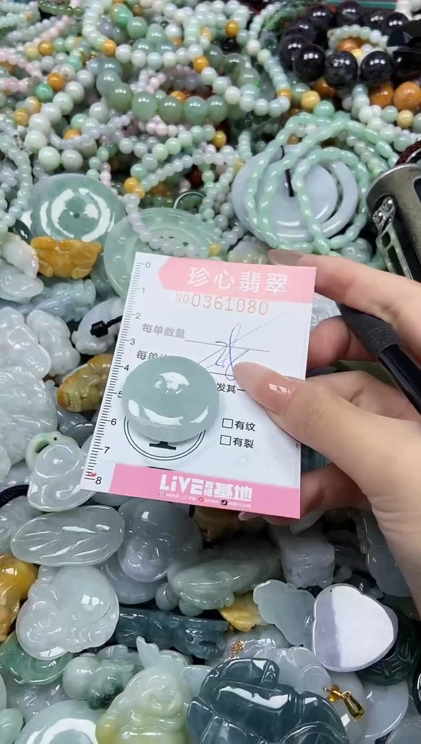 颈饰未镶嵌翡翠闪购0361080