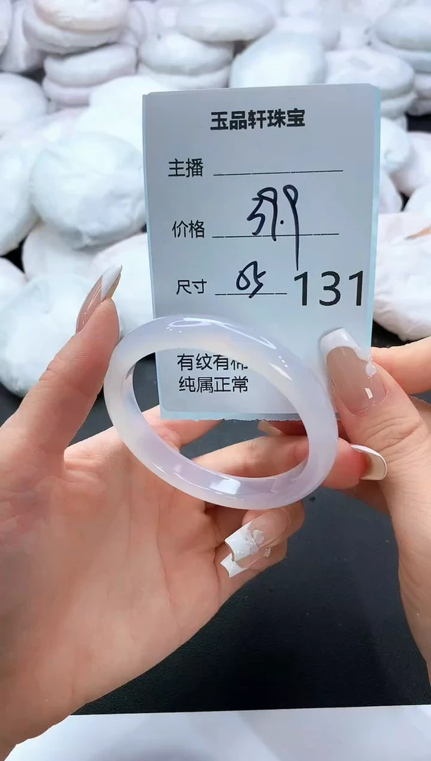 手镯玛瑙/玉髓未镶嵌131