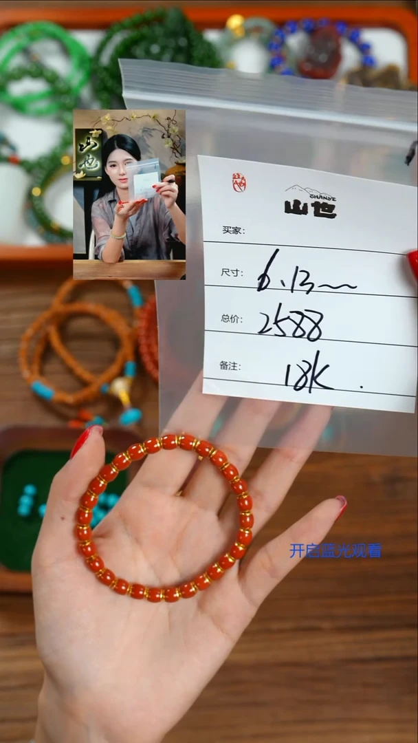 18K金镶嵌手串南红玛瑙二***子山也出品